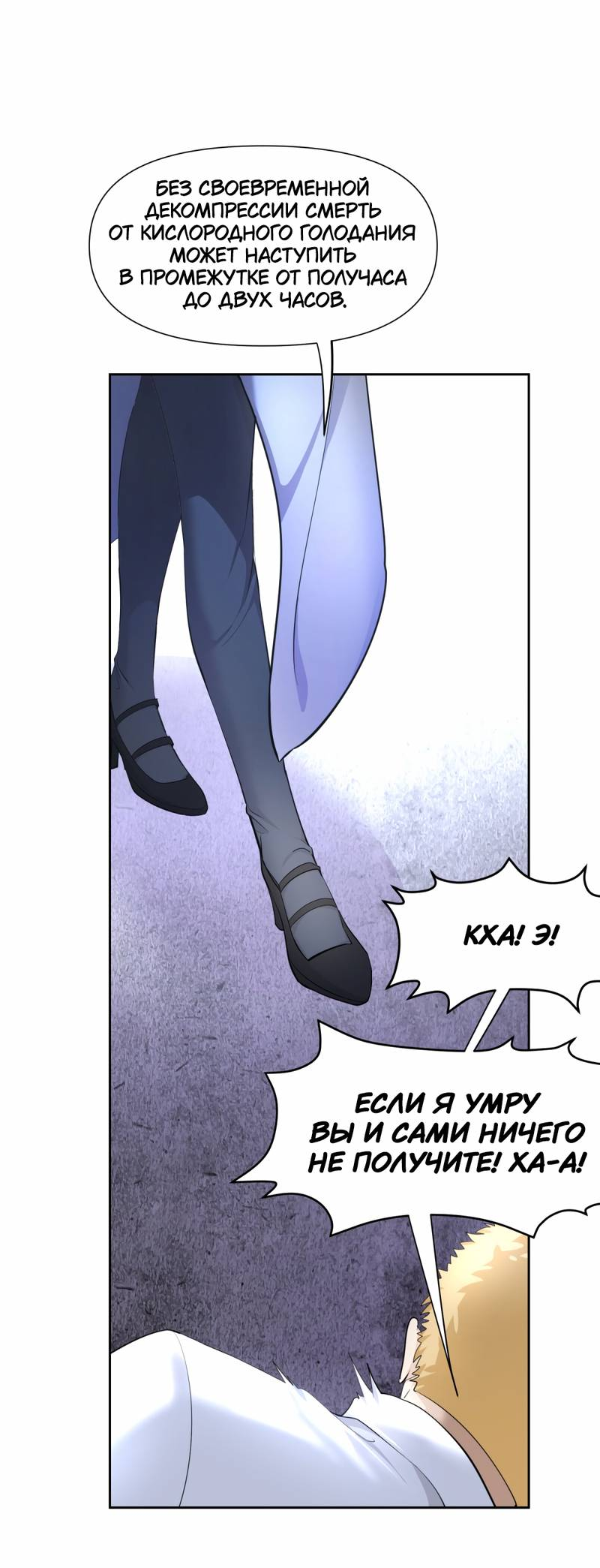 Манга Босс, вы снова потеряли голову - Глава 36 Страница 13