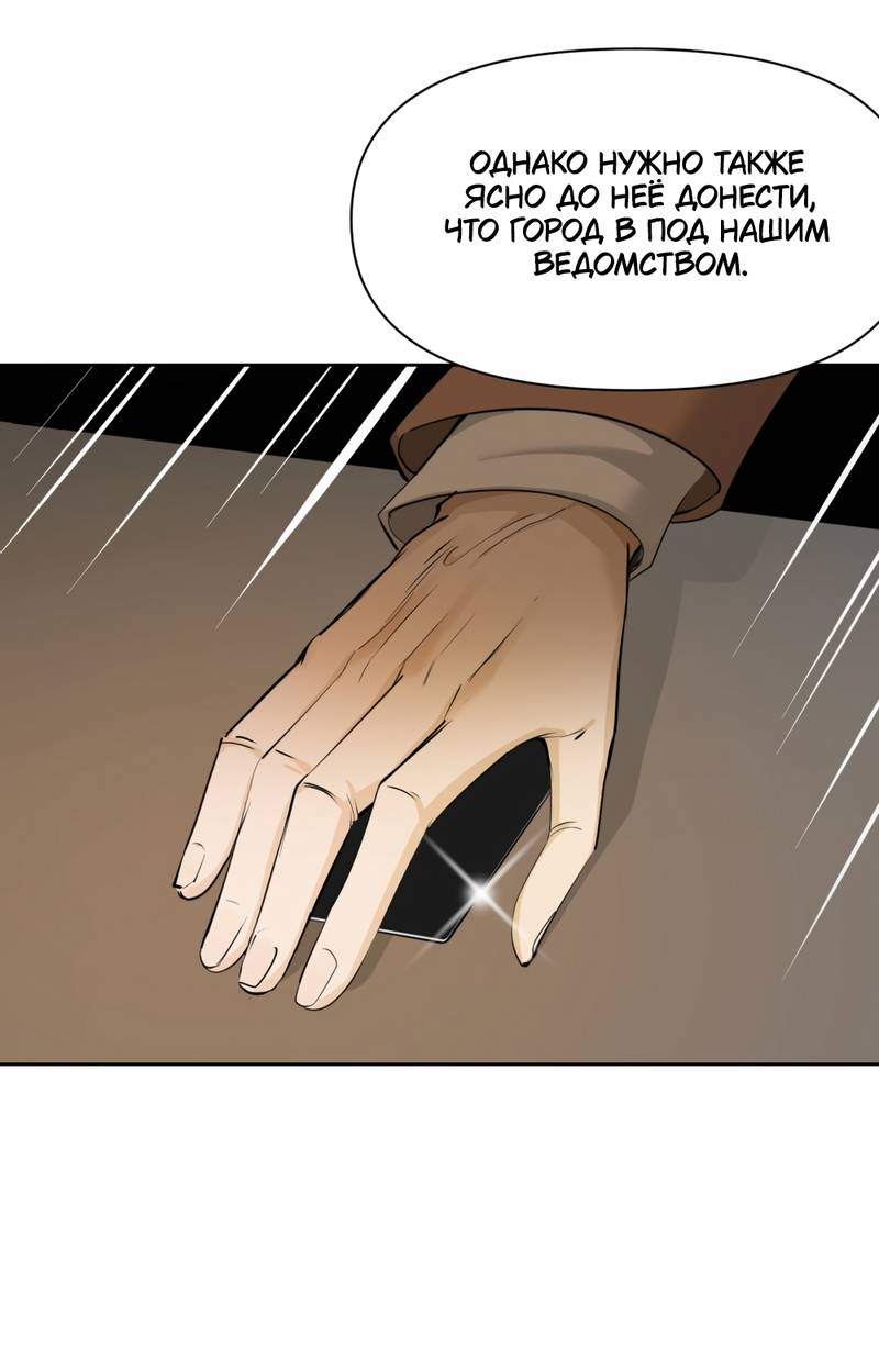 Манга Босс, вы снова потеряли голову - Глава 36 Страница 29