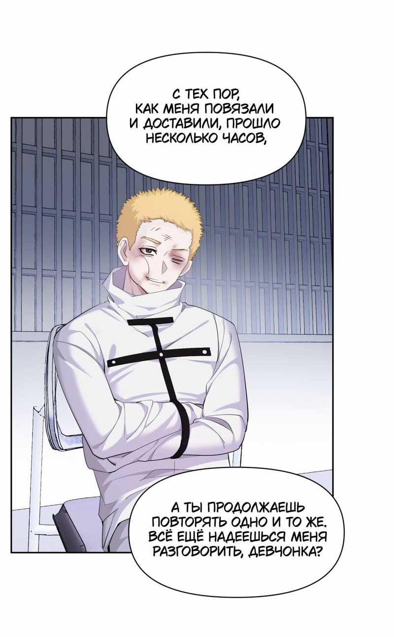 Манга Босс, вы снова потеряли голову - Глава 36 Страница 2