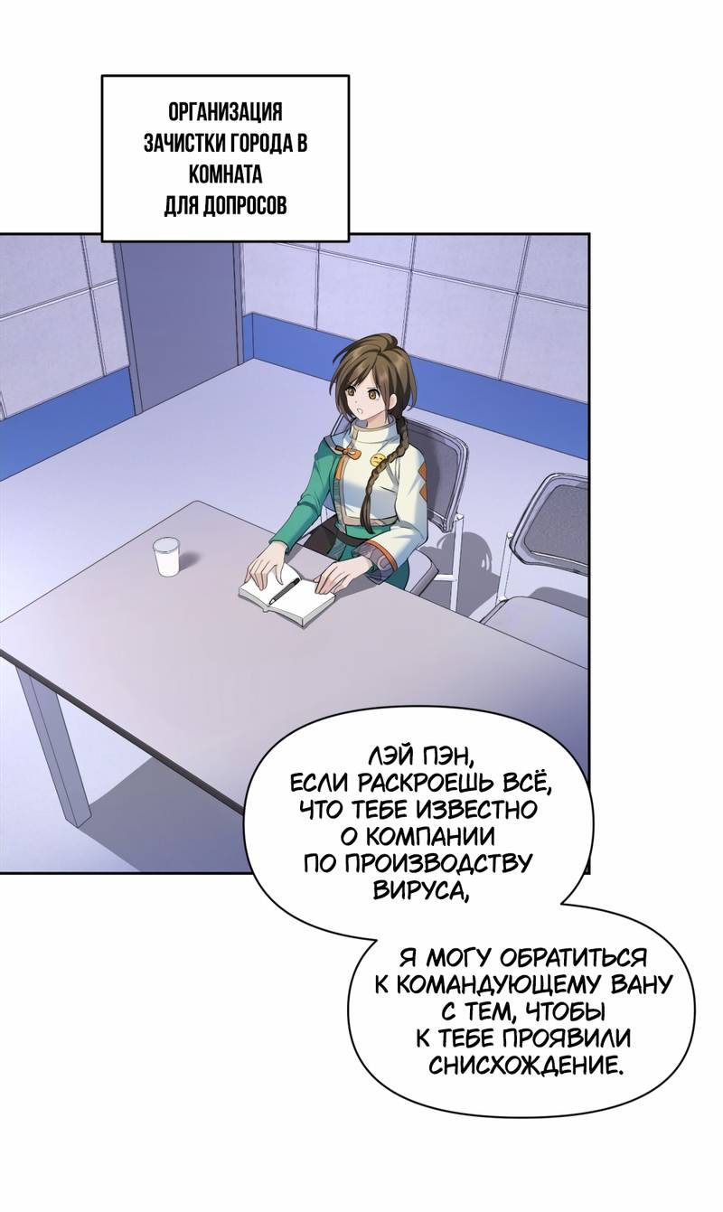 Манга Босс, вы снова потеряли голову - Глава 36 Страница 1