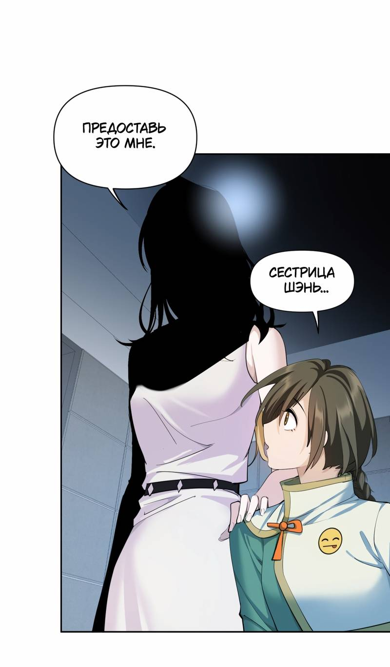 Манга Босс, вы снова потеряли голову - Глава 36 Страница 6