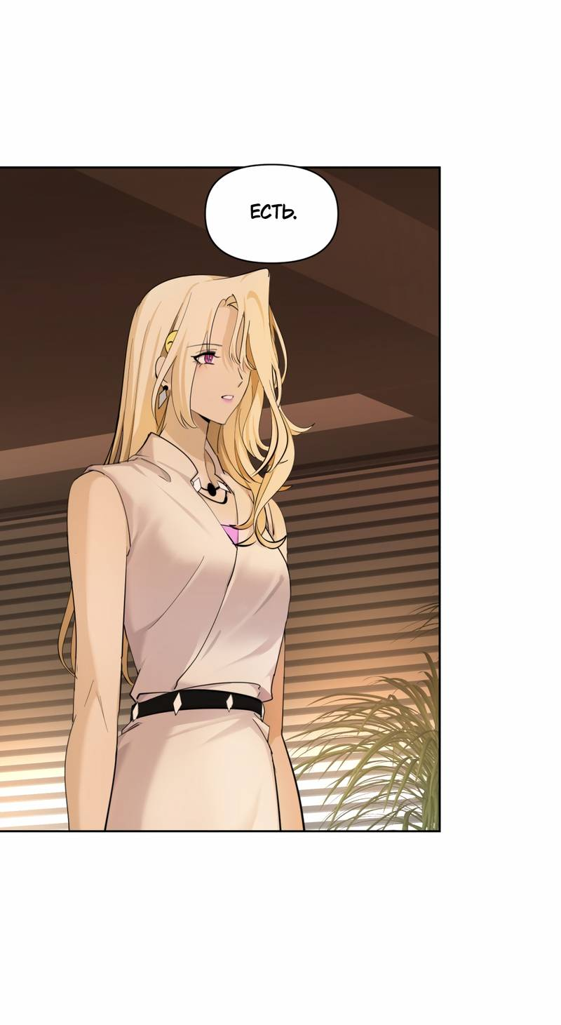 Манга Босс, вы снова потеряли голову - Глава 36 Страница 30