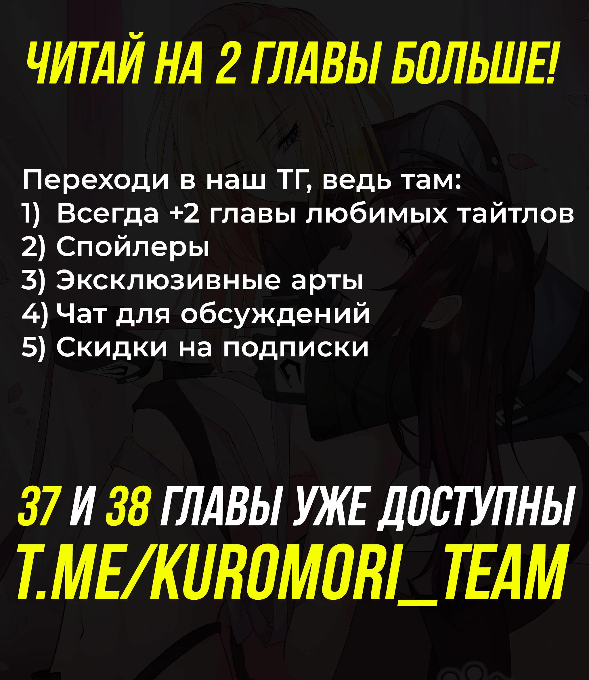 Манга Босс, вы снова потеряли голову - Глава 36 Страница 37