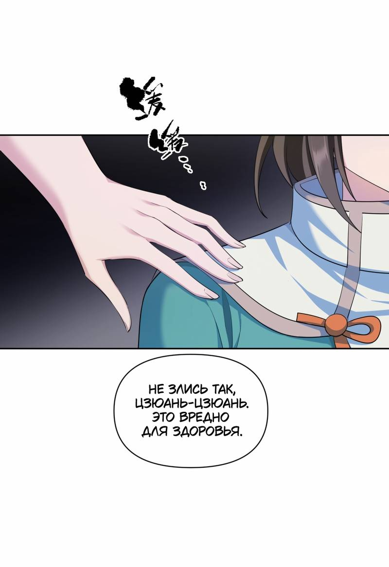 Манга Босс, вы снова потеряли голову - Глава 36 Страница 5