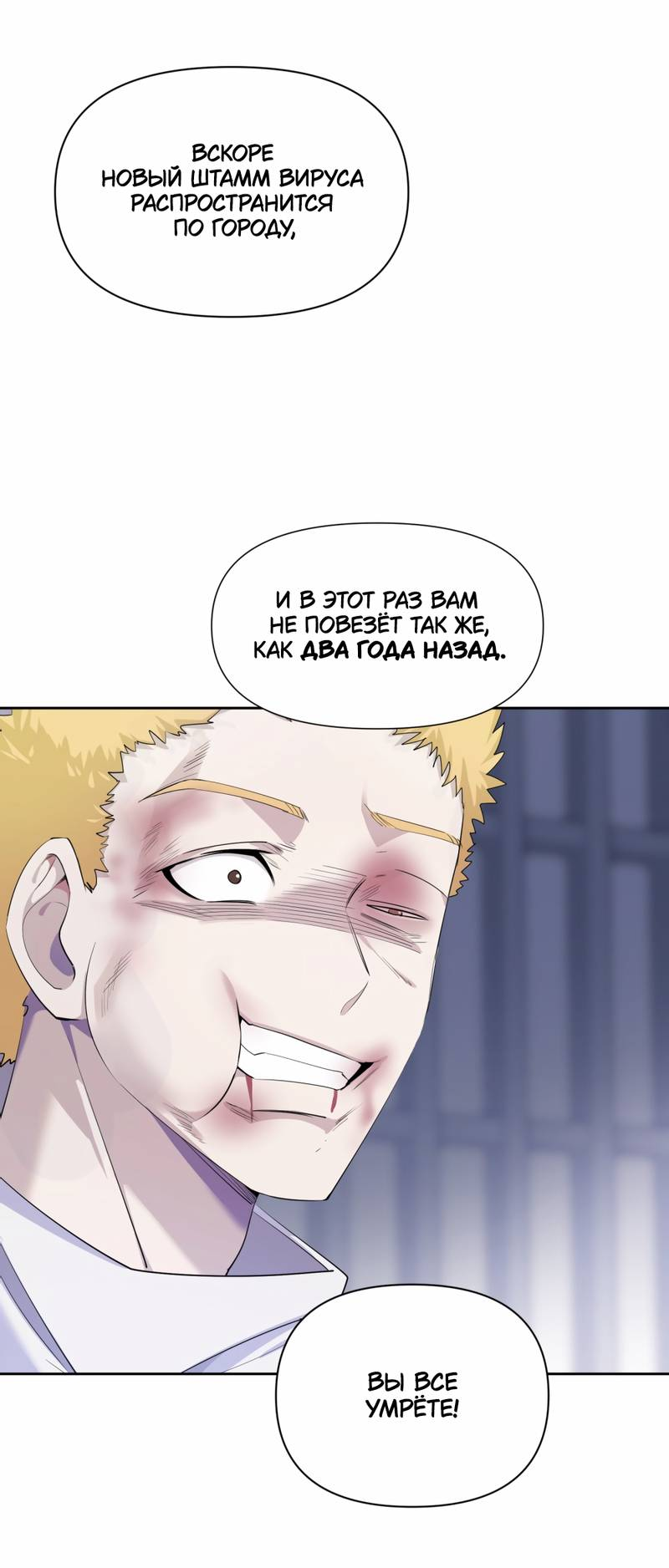 Манга Босс, вы снова потеряли голову - Глава 36 Страница 3