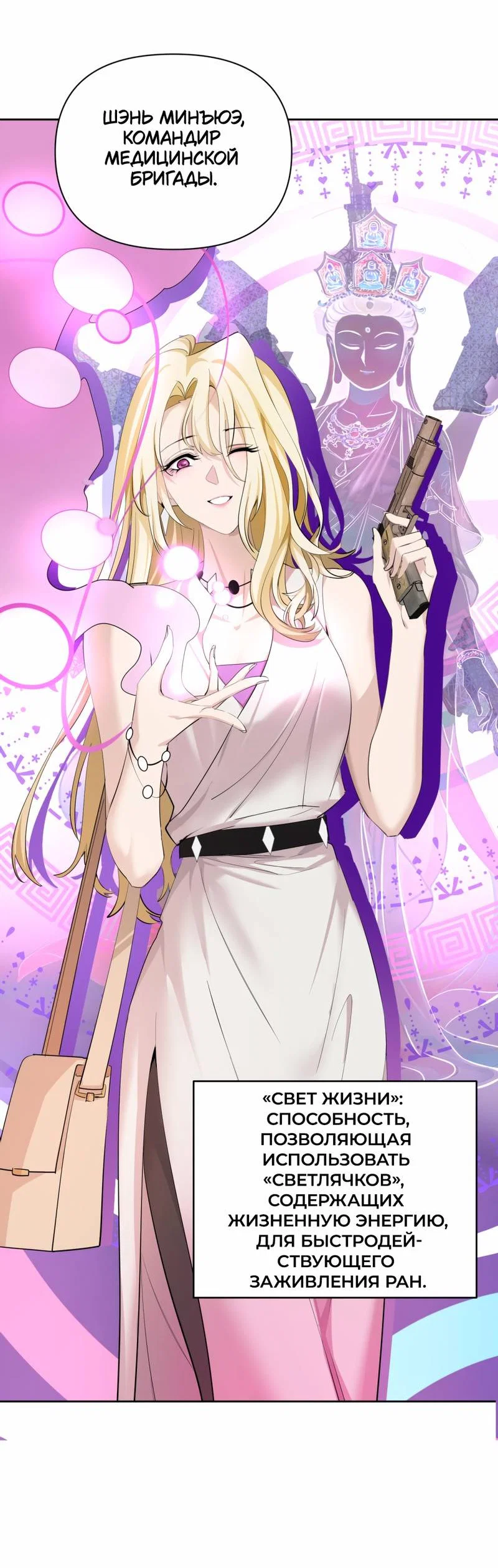 Манга Босс, вы снова потеряли голову - Глава 36 Страница 18