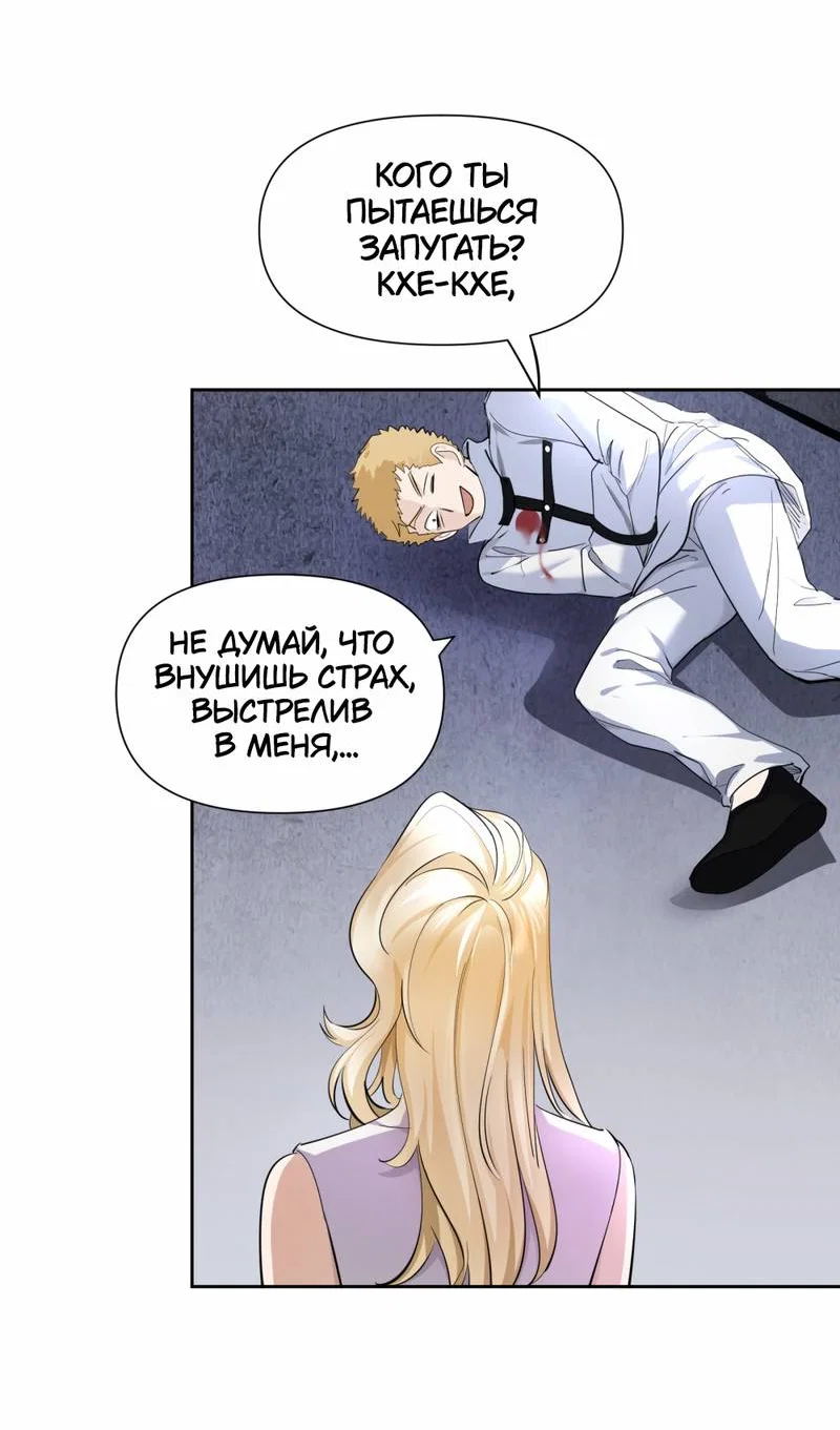 Манга Босс, вы снова потеряли голову - Глава 36 Страница 11