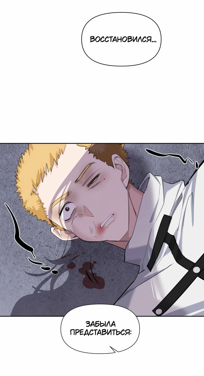 Манга Босс, вы снова потеряли голову - Глава 36 Страница 17