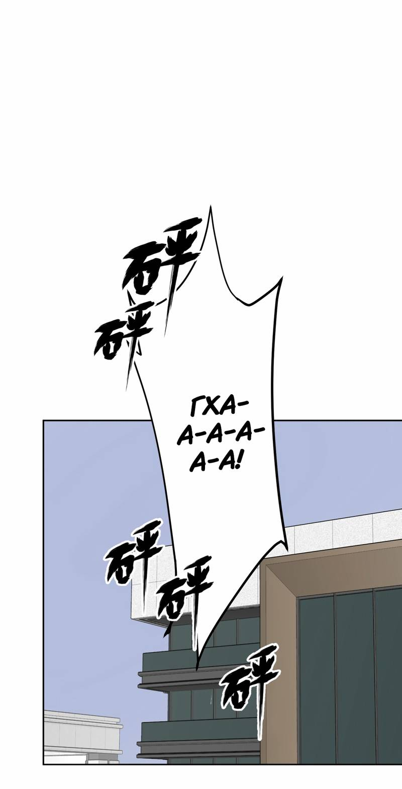 Манга Босс, вы снова потеряли голову - Глава 36 Страница 24