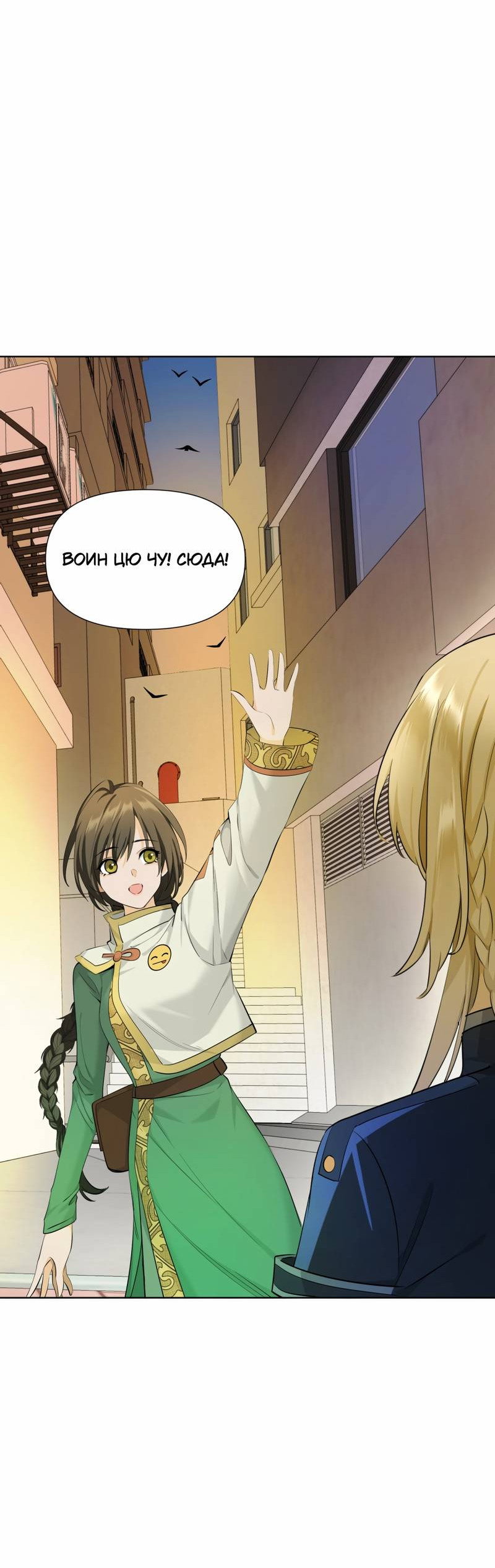 Манга Босс, вы снова потеряли голову - Глава 37 Страница 19