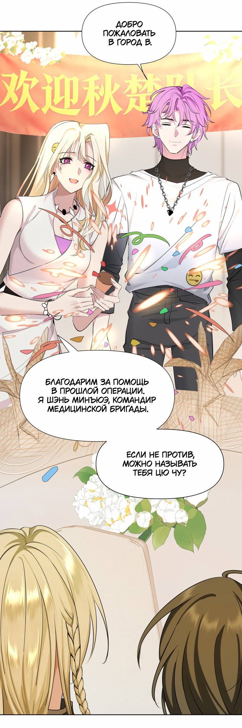 Манга Босс, вы снова потеряли голову - Глава 37 Страница 22