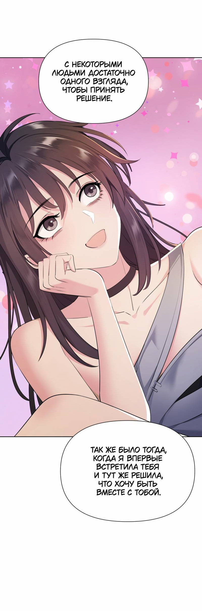 Манга Босс, вы снова потеряли голову - Глава 37 Страница 8