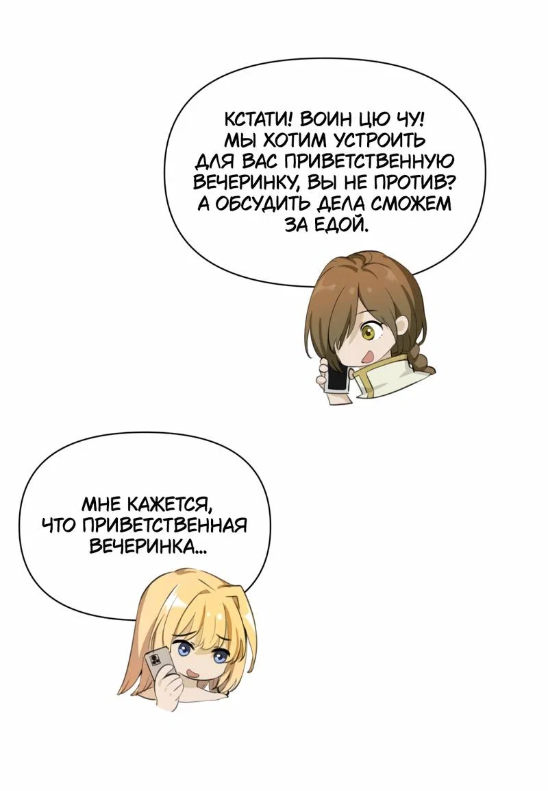 Манга Босс, вы снова потеряли голову - Глава 37 Страница 2