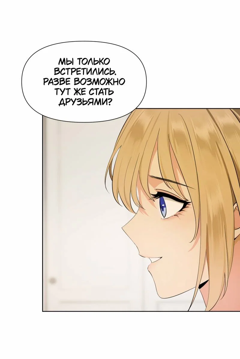 Манга Босс, вы снова потеряли голову - Глава 37 Страница 7