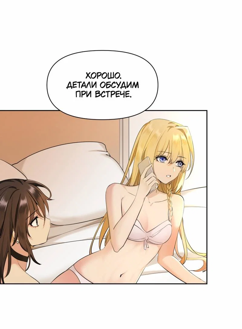 Манга Босс, вы снова потеряли голову - Глава 37 Страница 1