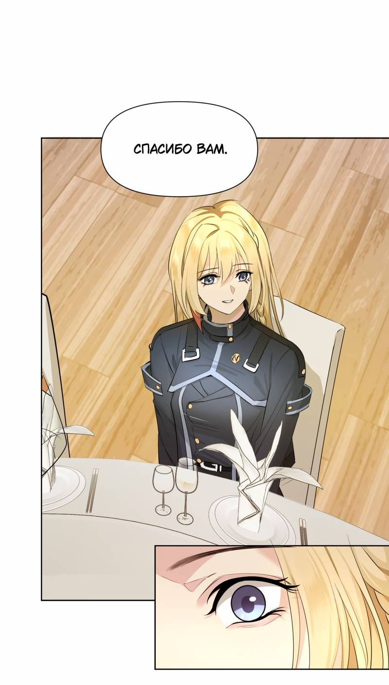 Манга Босс, вы снова потеряли голову - Глава 37 Страница 27