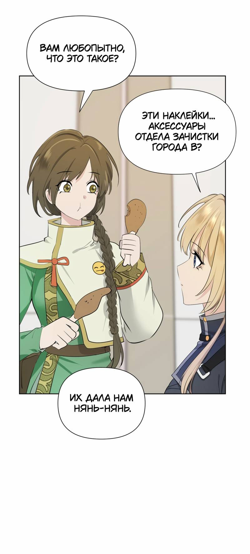 Манга Босс, вы снова потеряли голову - Глава 37 Страница 34