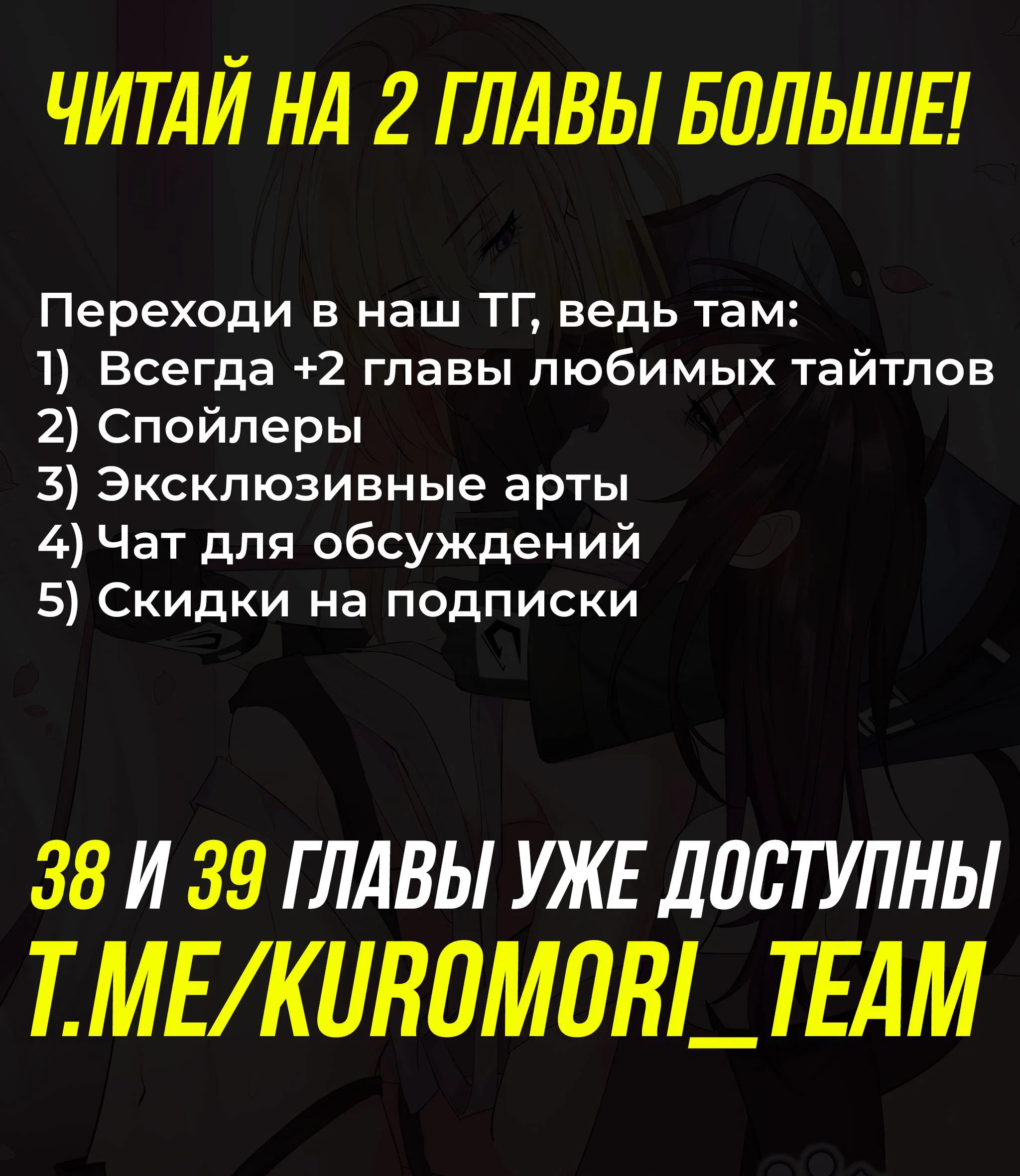 Манга Босс, вы снова потеряли голову - Глава 37 Страница 40