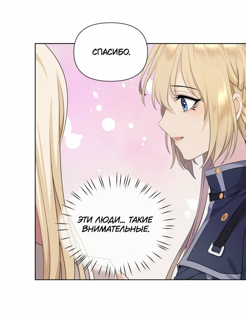 Манга Босс, вы снова потеряли голову - Глава 37 Страница 30