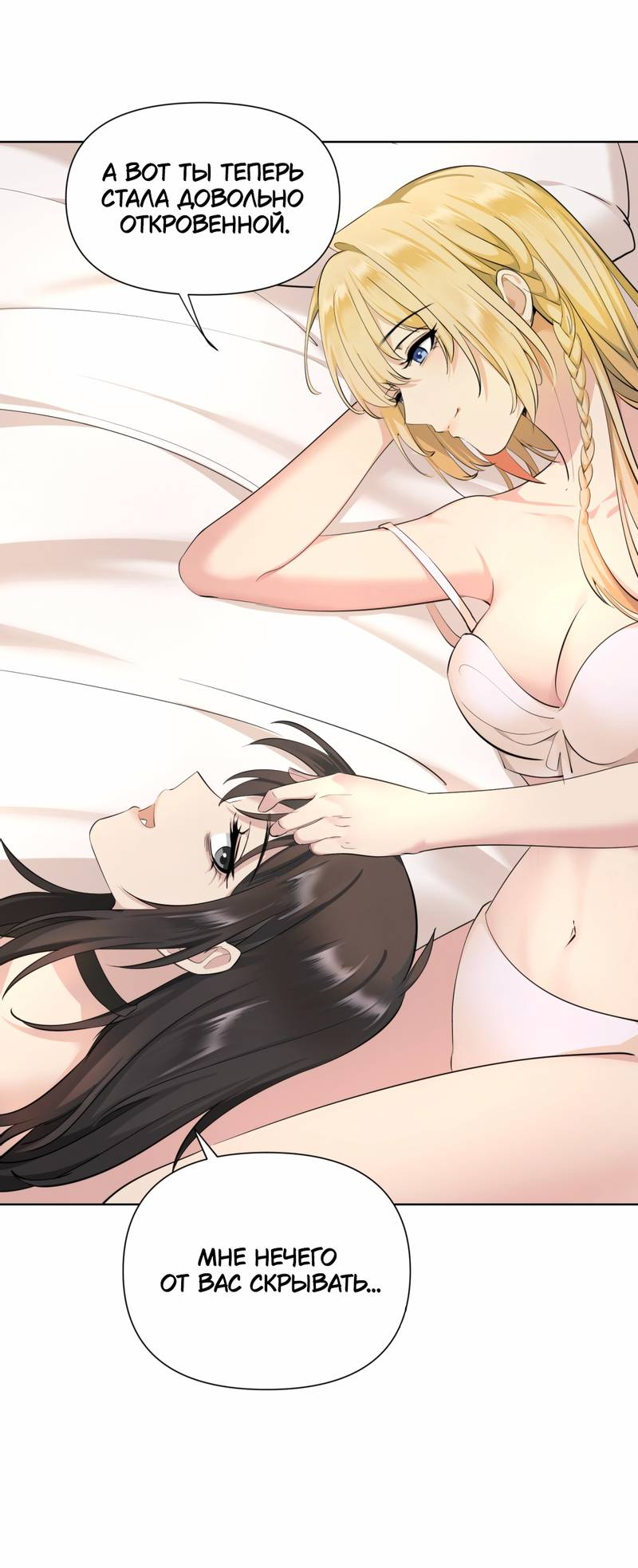 Манга Босс, вы снова потеряли голову - Глава 37 Страница 12