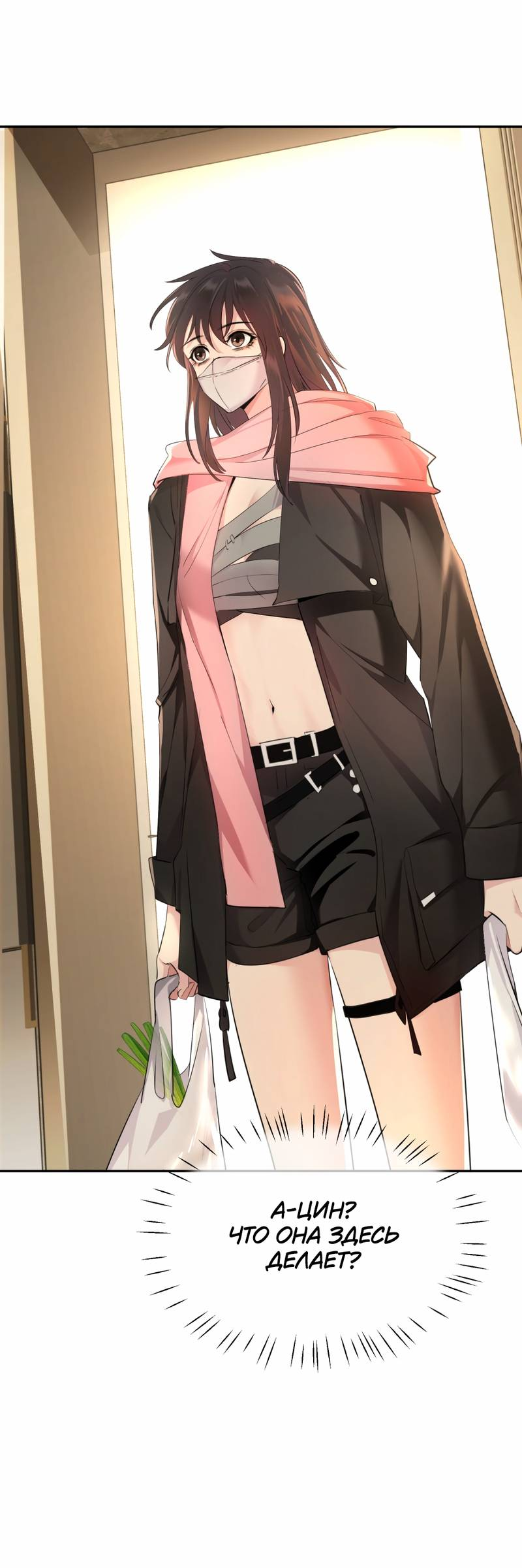 Манга Босс, вы снова потеряли голову - Глава 37 Страница 38