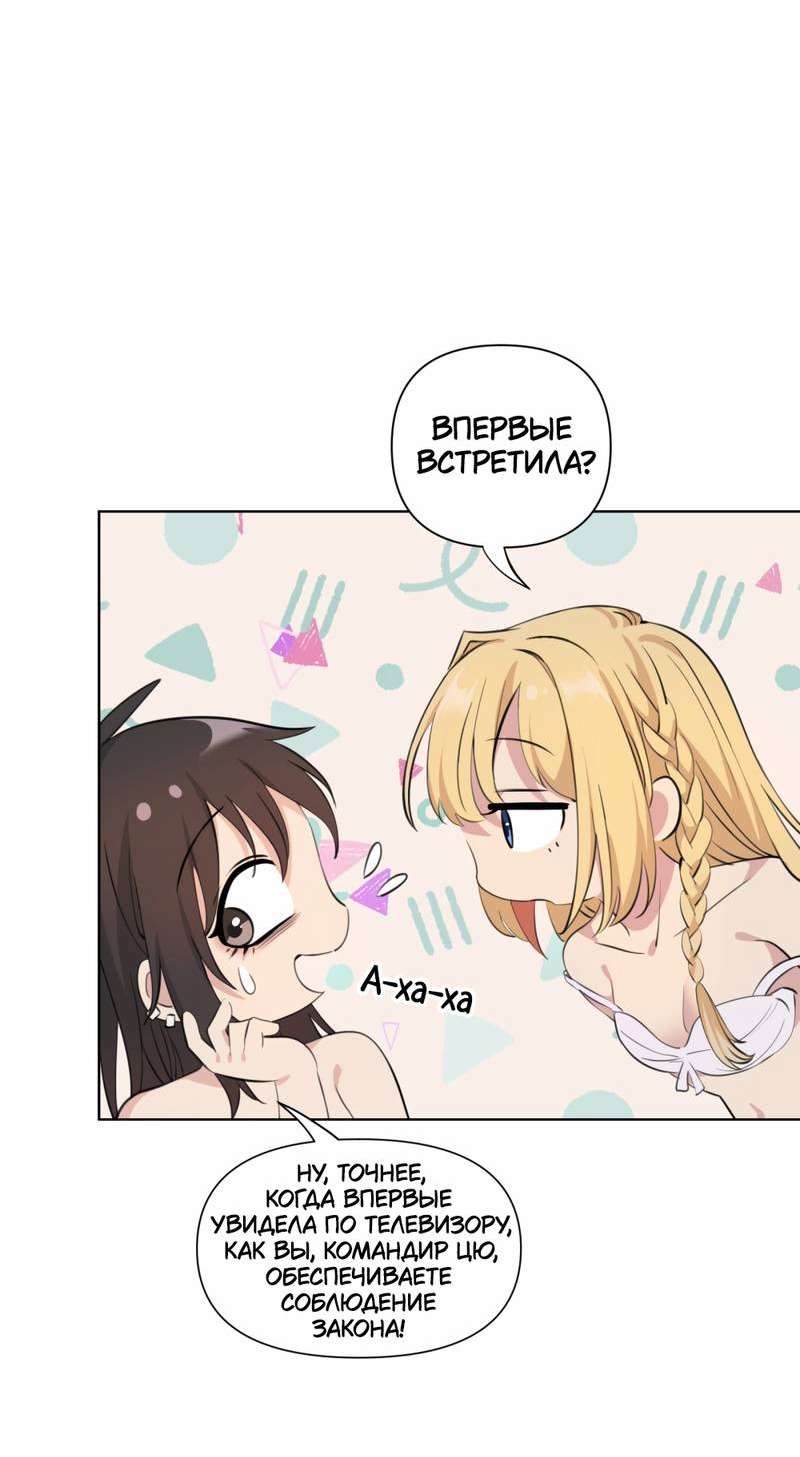 Манга Босс, вы снова потеряли голову - Глава 37 Страница 9