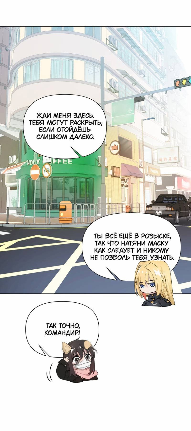 Манга Босс, вы снова потеряли голову - Глава 37 Страница 17