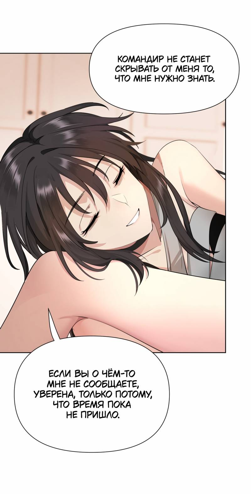 Манга Босс, вы снова потеряли голову - Глава 37 Страница 11