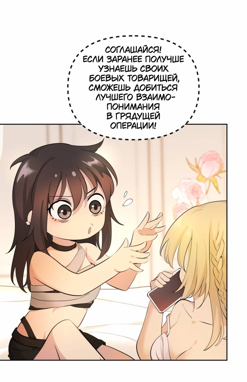 Манга Босс, вы снова потеряли голову - Глава 37 Страница 3