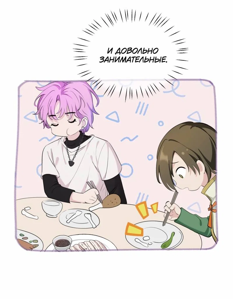 Манга Босс, вы снова потеряли голову - Глава 37 Страница 31