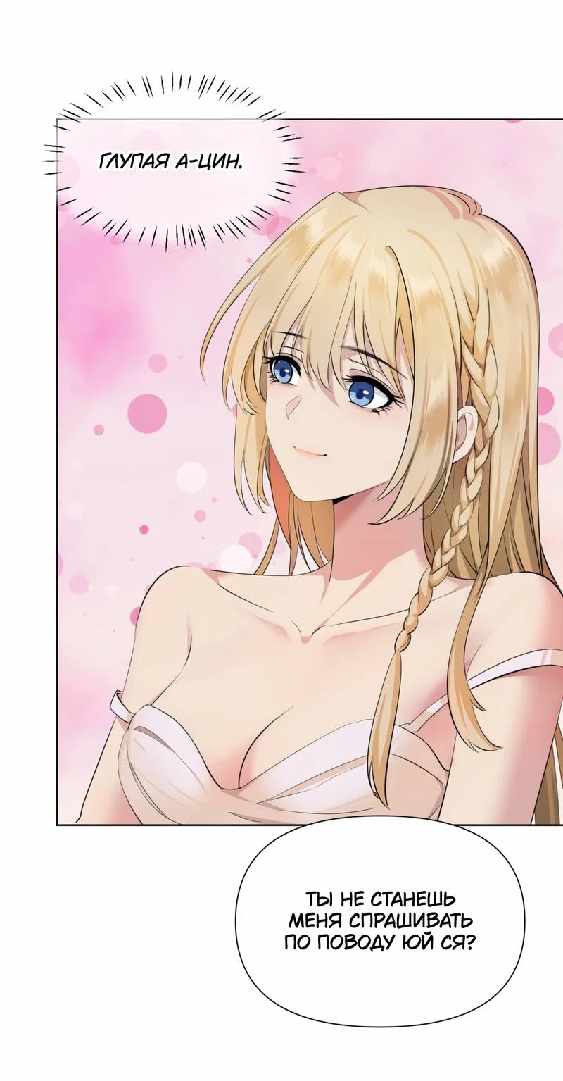 Манга Босс, вы снова потеряли голову - Глава 37 Страница 10