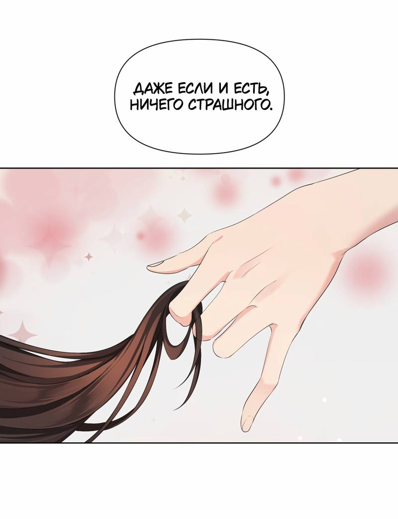 Манга Босс, вы снова потеряли голову - Глава 37 Страница 13