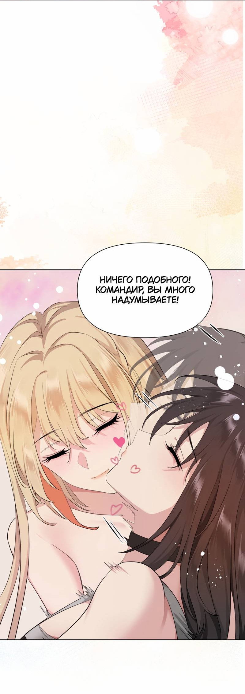 Манга Босс, вы снова потеряли голову - Глава 37 Страница 15