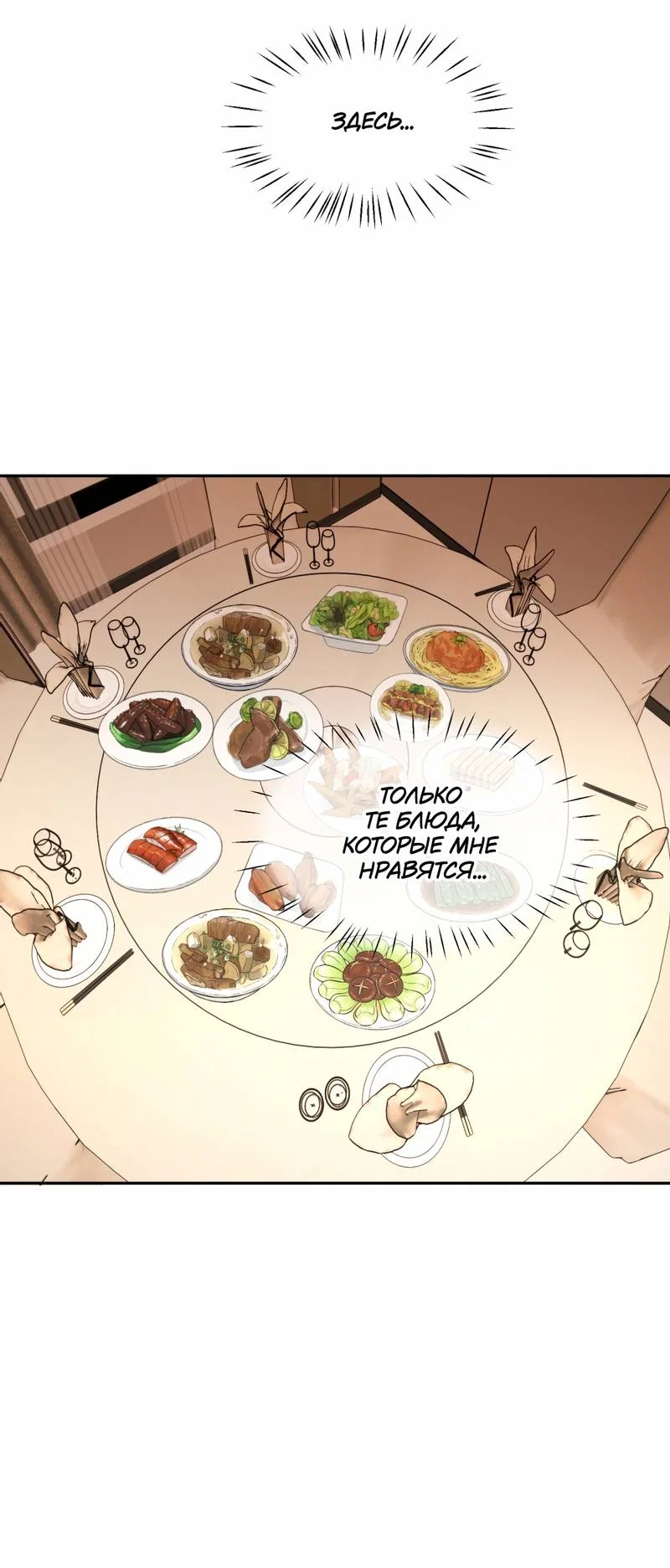 Манга Босс, вы снова потеряли голову - Глава 37 Страница 28