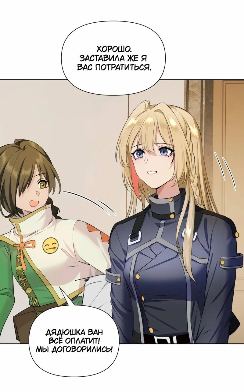 Манга Босс, вы снова потеряли голову - Глава 37 Страница 23