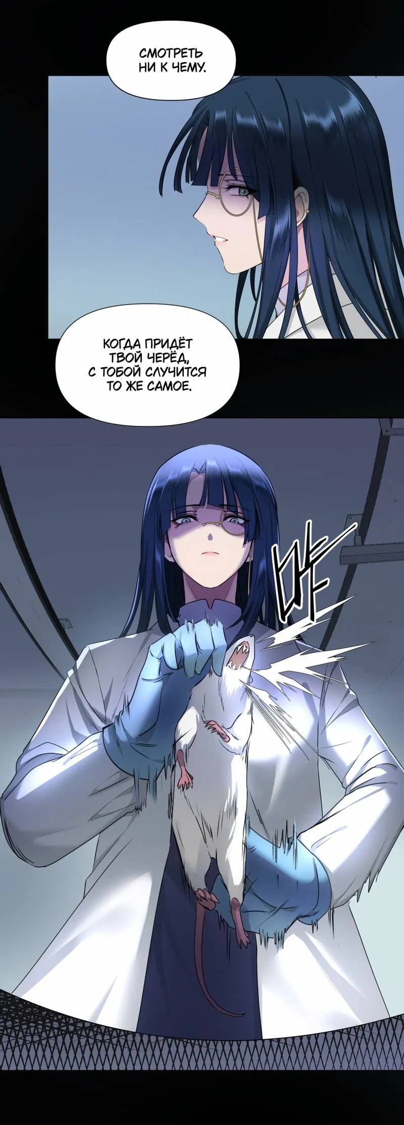 Манга Босс, вы снова потеряли голову - Глава 38 Страница 10