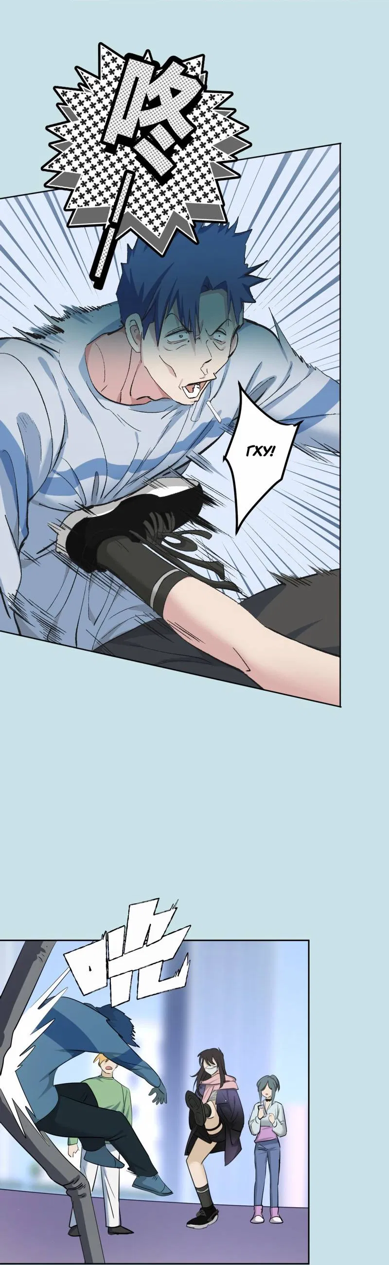 Манга Босс, вы снова потеряли голову - Глава 38 Страница 14