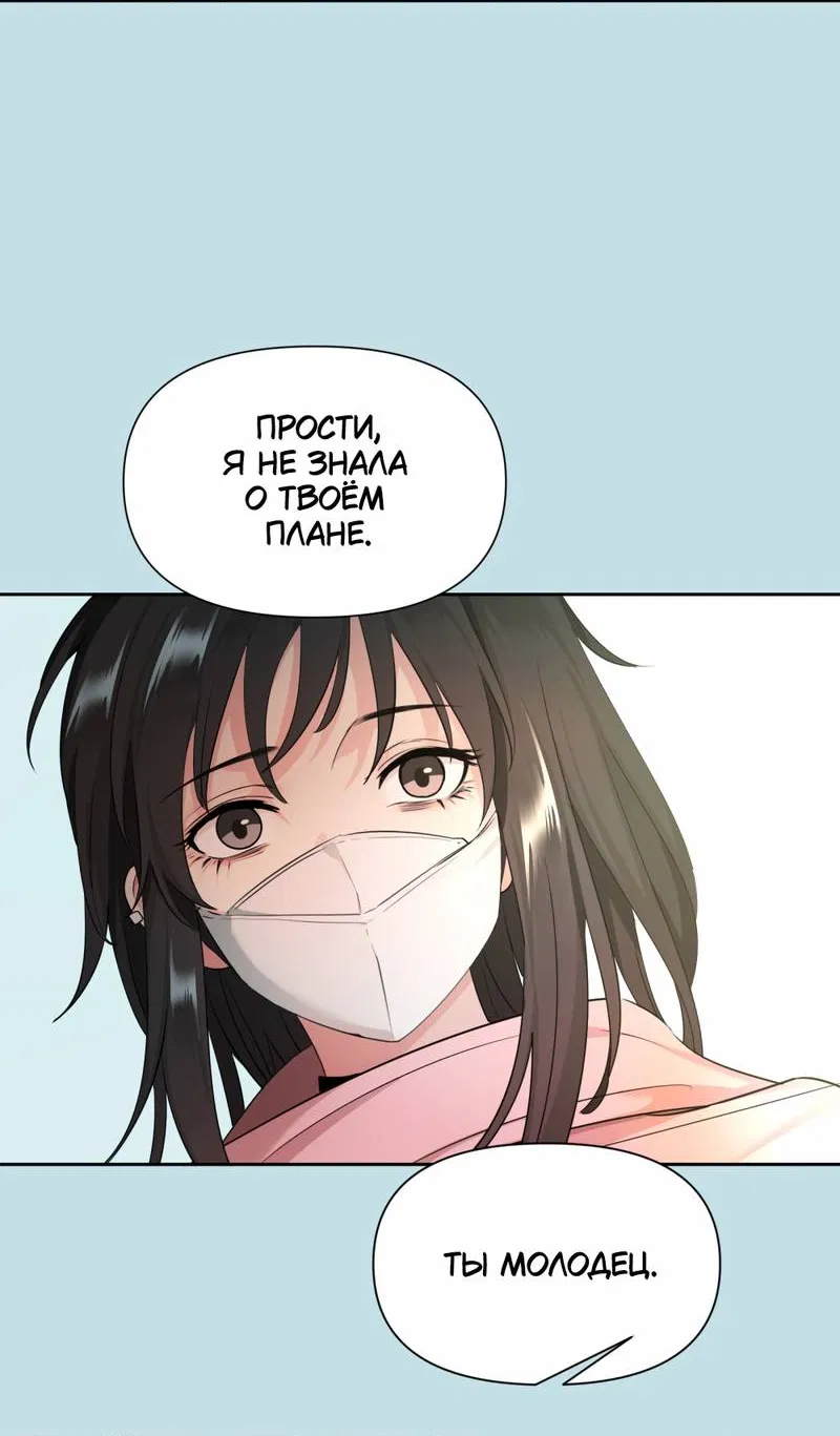 Манга Босс, вы снова потеряли голову - Глава 38 Страница 20