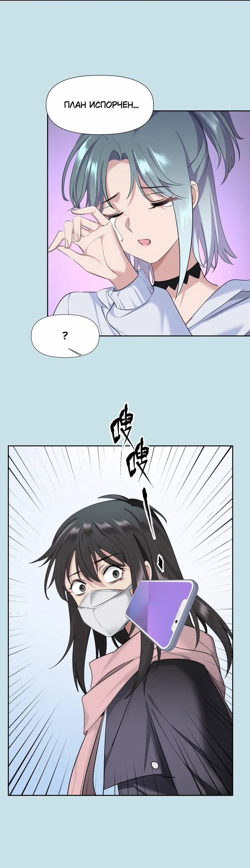 Манга Босс, вы снова потеряли голову - Глава 38 Страница 16