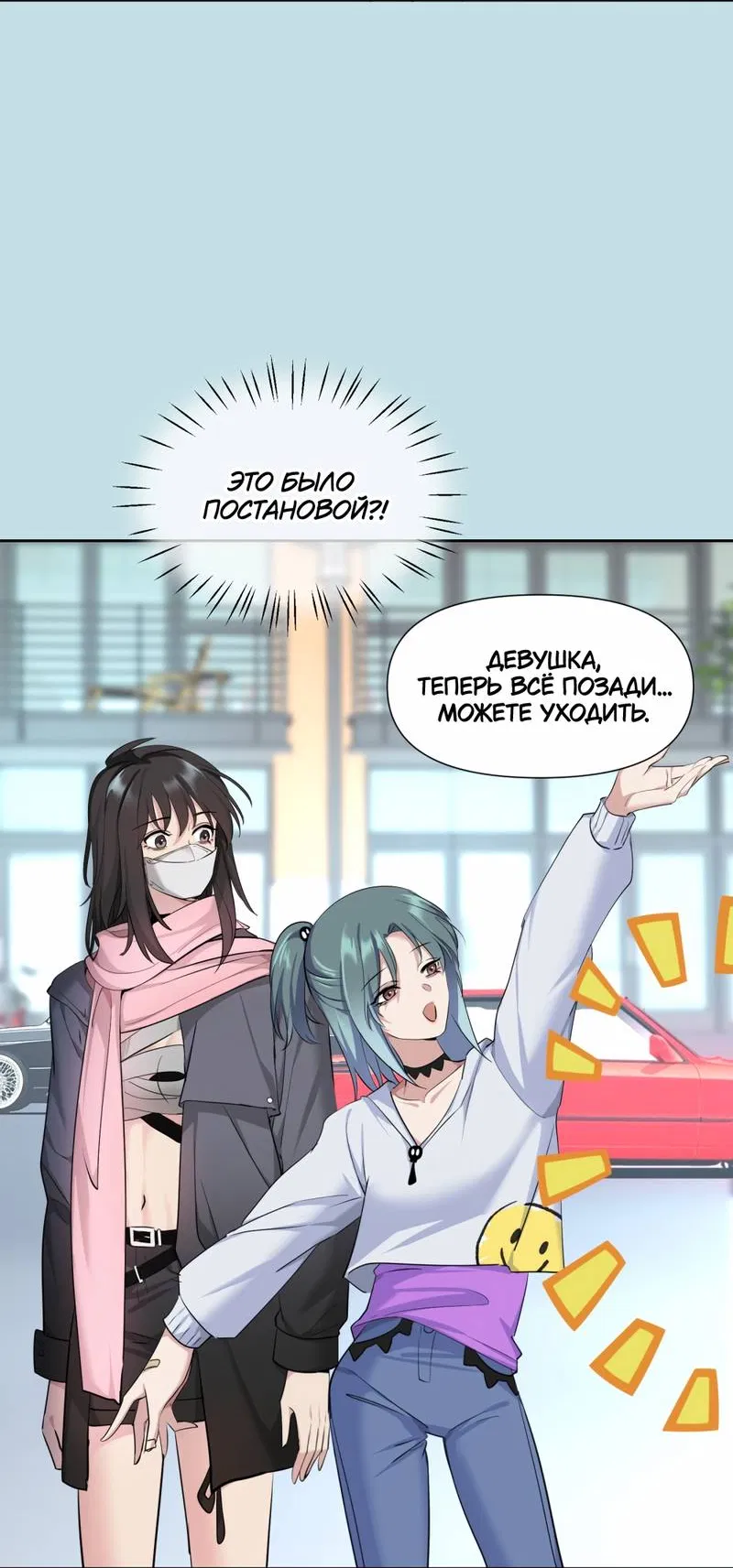 Манга Босс, вы снова потеряли голову - Глава 38 Страница 19