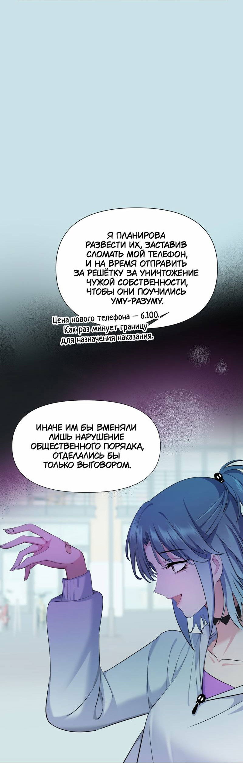 Манга Босс, вы снова потеряли голову - Глава 38 Страница 18