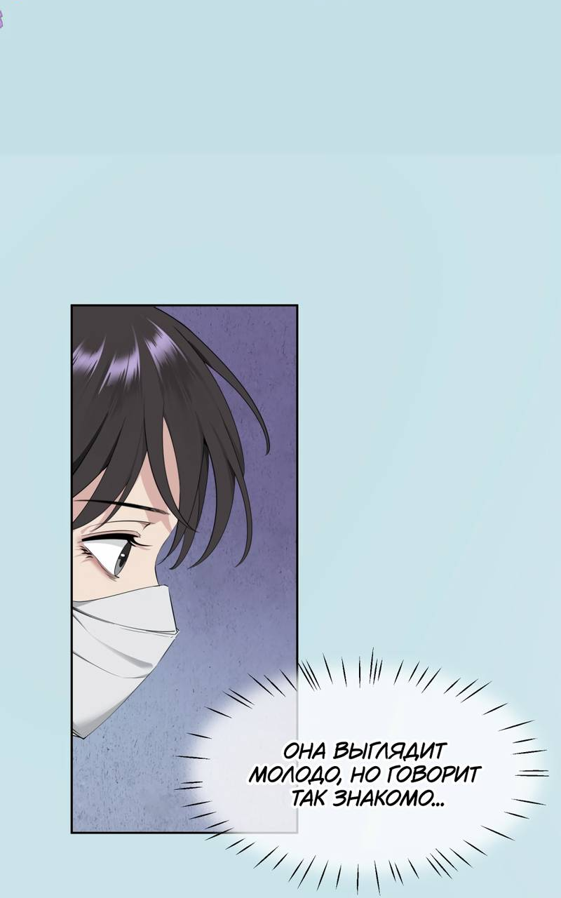 Манга Босс, вы снова потеряли голову - Глава 38 Страница 22