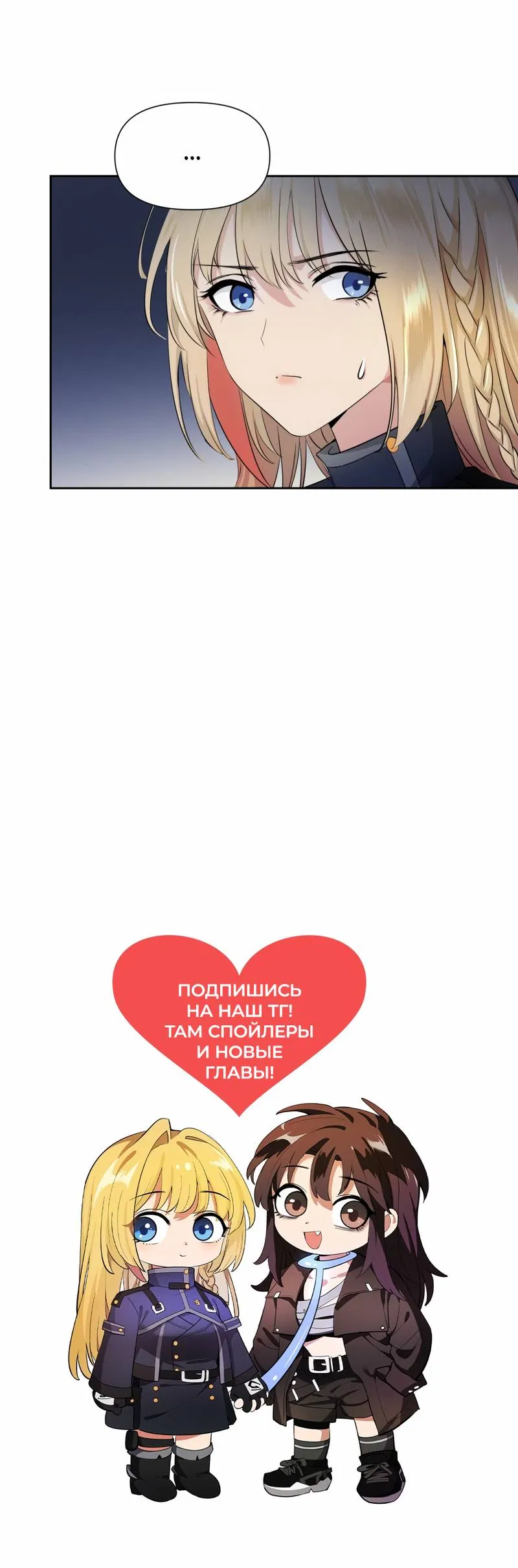 Манга Босс, вы снова потеряли голову - Глава 38 Страница 32