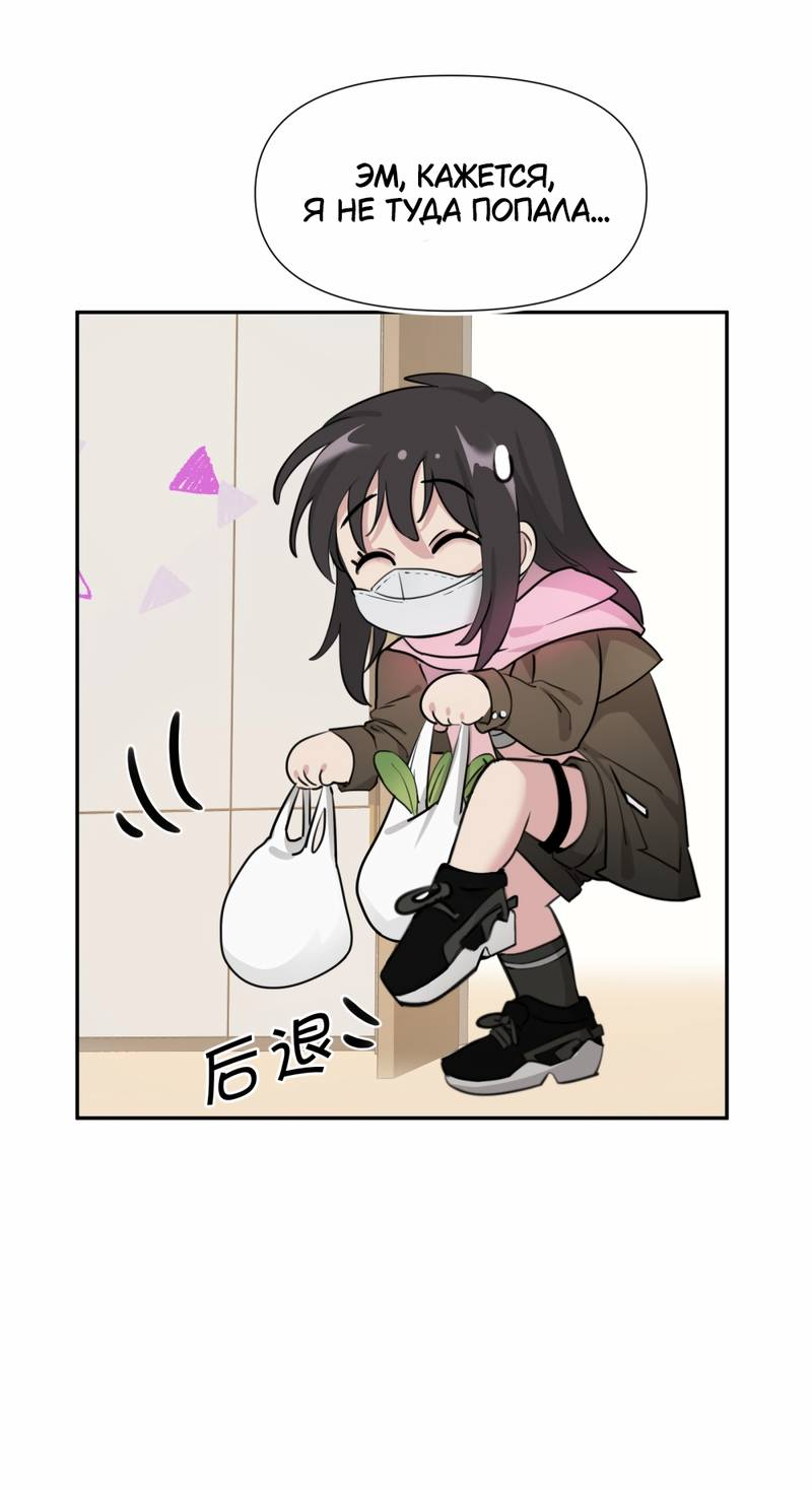 Манга Босс, вы снова потеряли голову - Глава 38 Страница 4