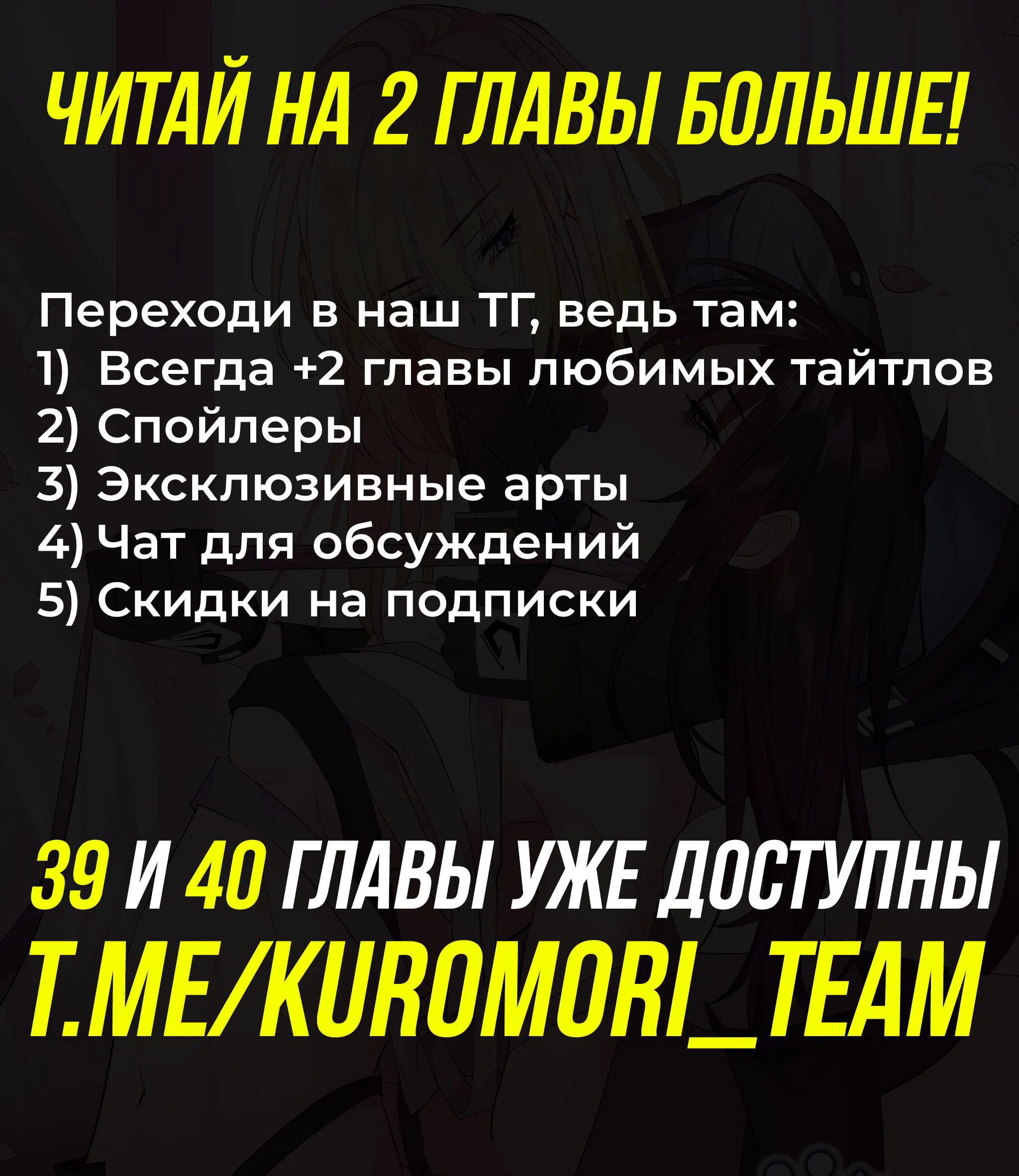 Манга Босс, вы снова потеряли голову - Глава 38 Страница 33