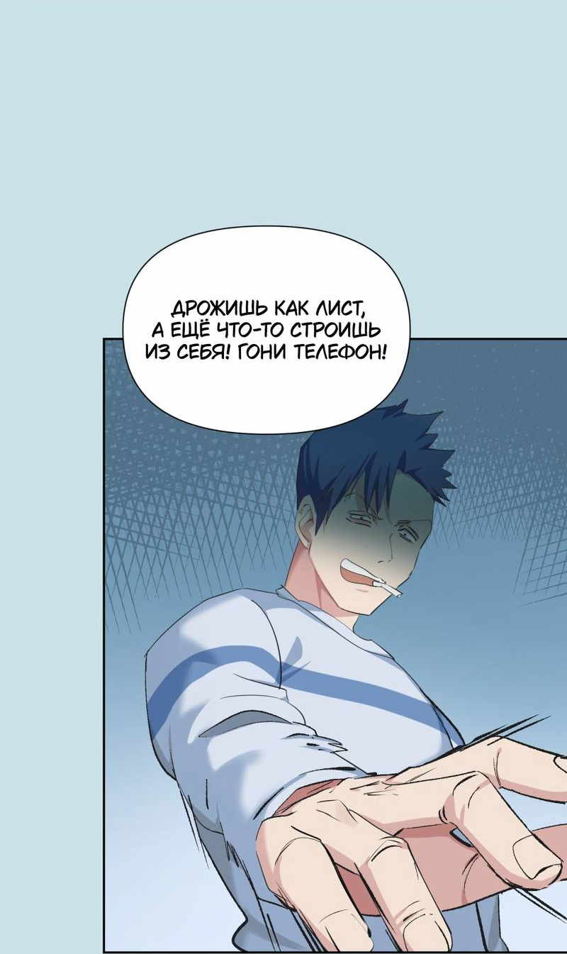 Манга Босс, вы снова потеряли голову - Глава 38 Страница 13