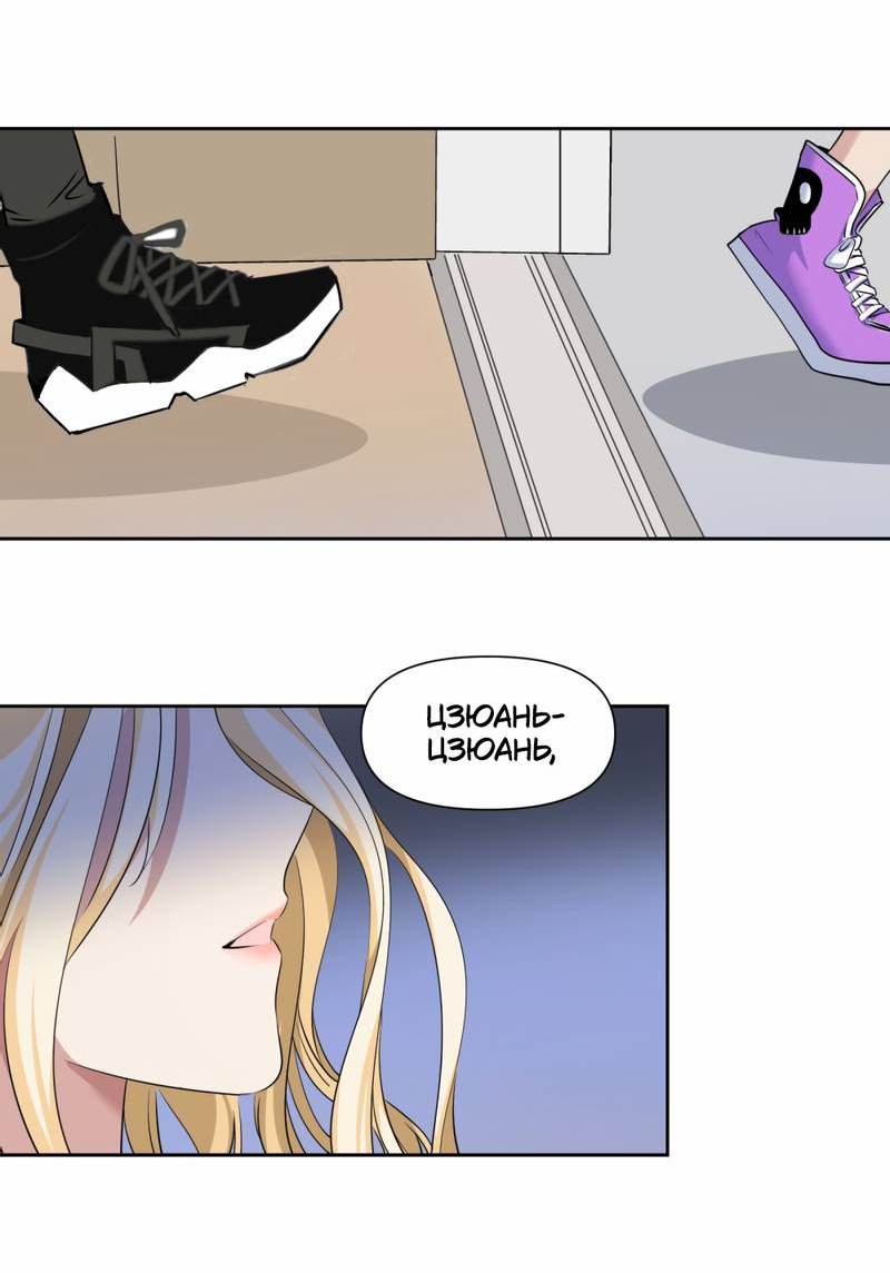 Манга Босс, вы снова потеряли голову - Глава 38 Страница 26