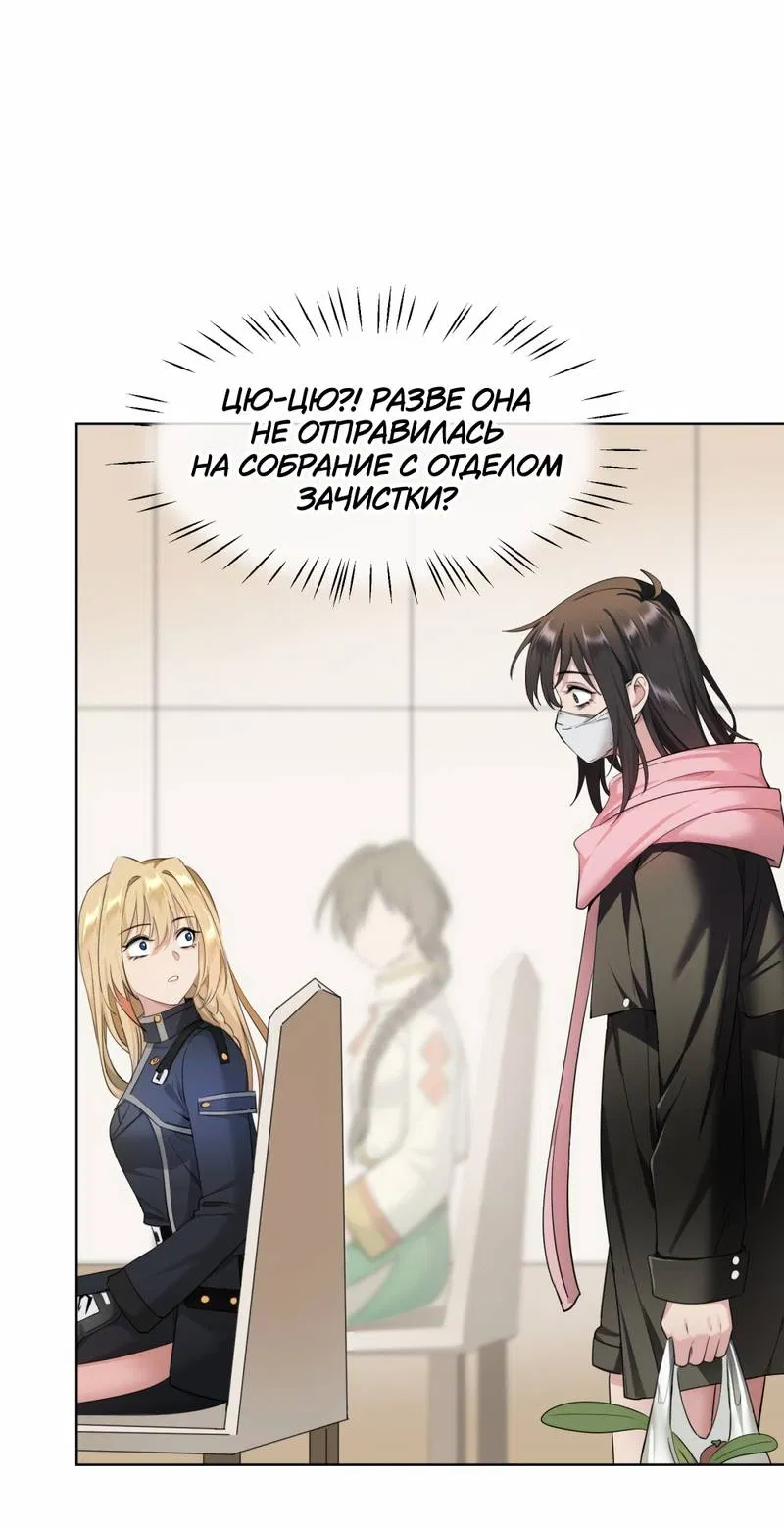 Манга Босс, вы снова потеряли голову - Глава 38 Страница 1