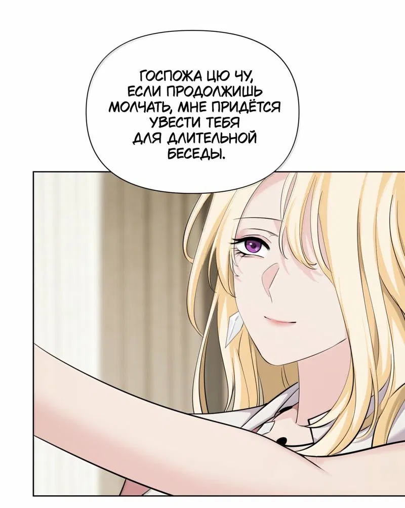 Манга Босс, вы снова потеряли голову - Глава 39 Страница 15