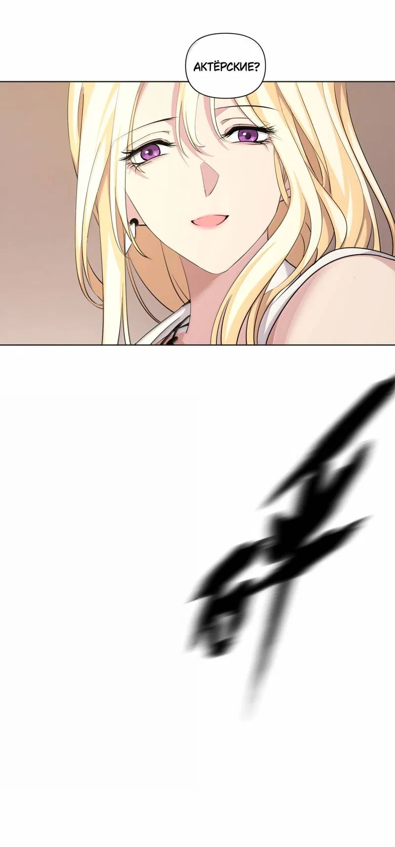 Манга Босс, вы снова потеряли голову - Глава 39 Страница 23